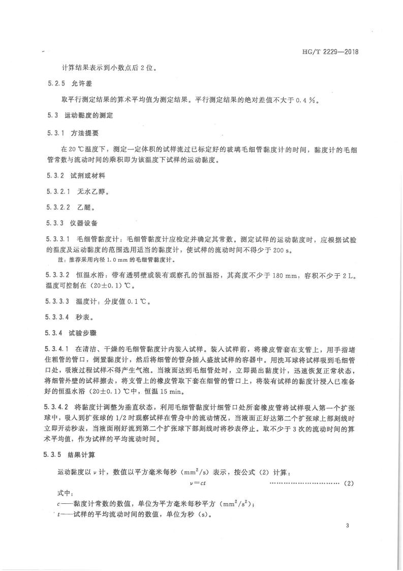 水處理劑 馬來酸酐-丙烯酸共聚物_04.jpg