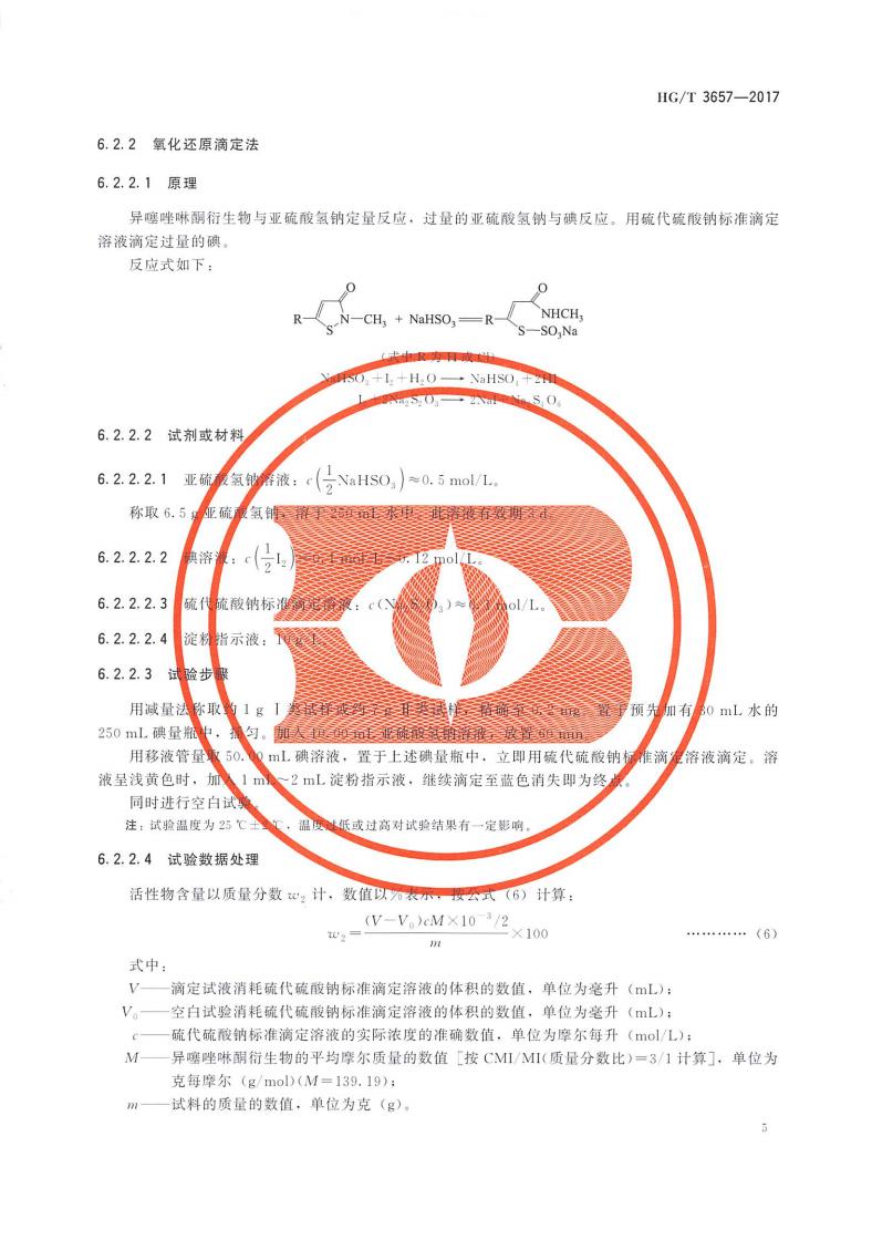 異噻_06.jpg
