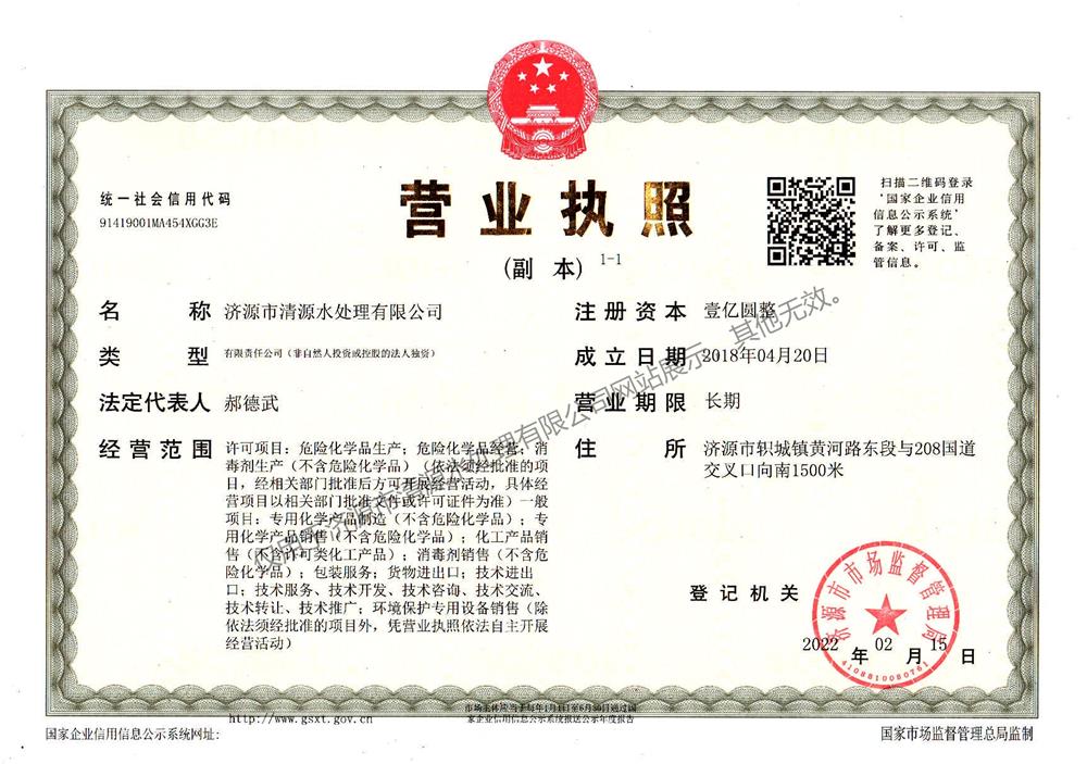 營業執照（副本）_看圖王3.jpg